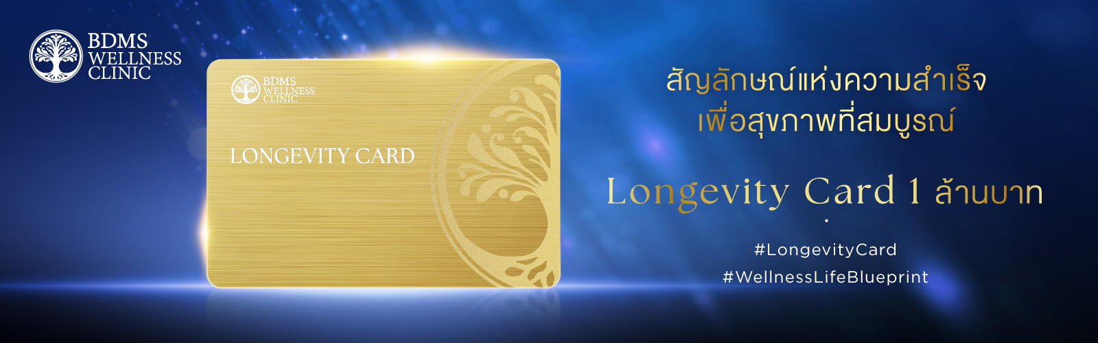 Longevity Card